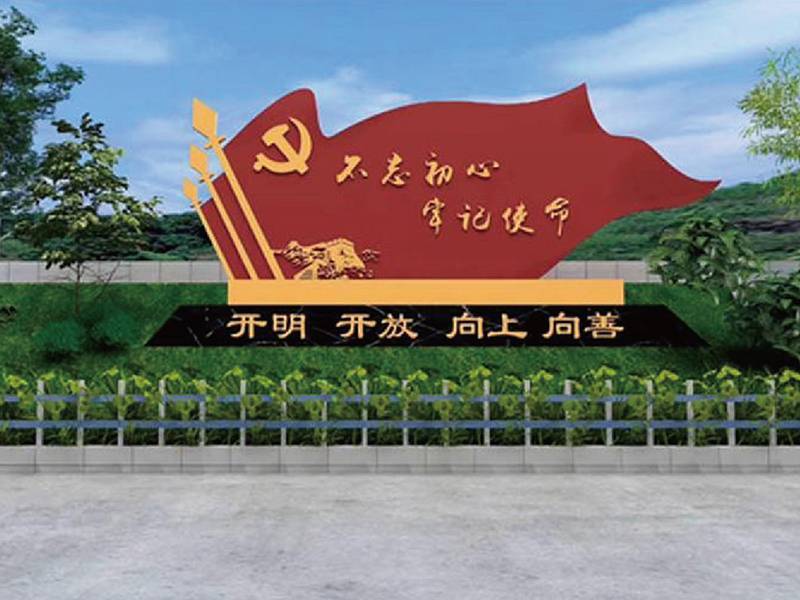 廣告宣傳欄